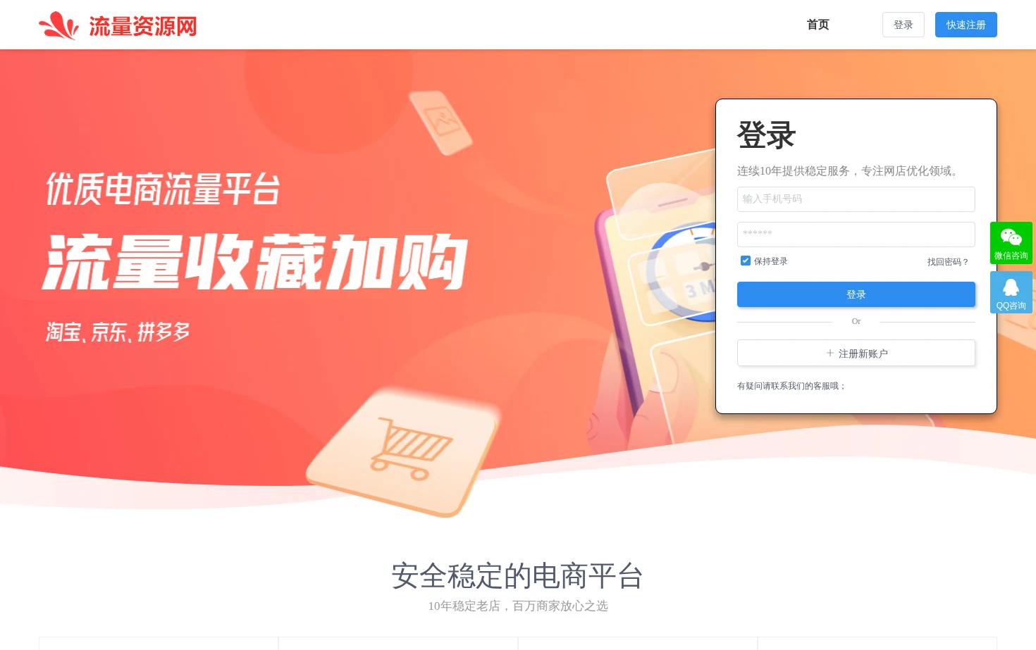 炫酷资源 页面快照